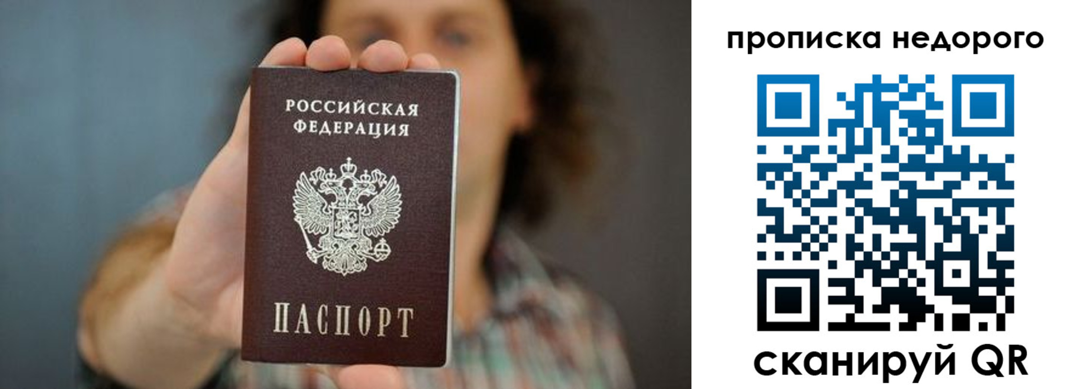 прописка гарантия в Саратовской области