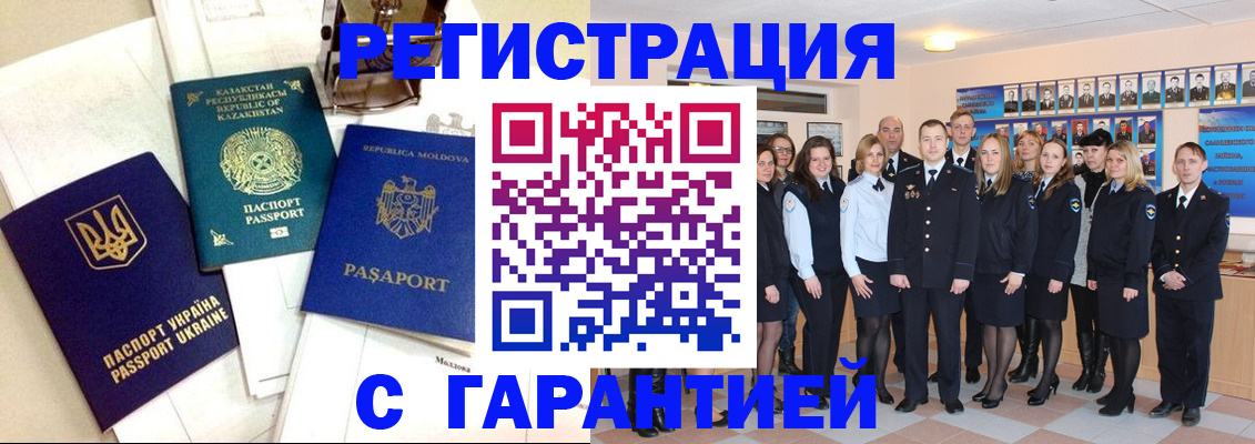 временная регистрация в квартире в Саратовской области