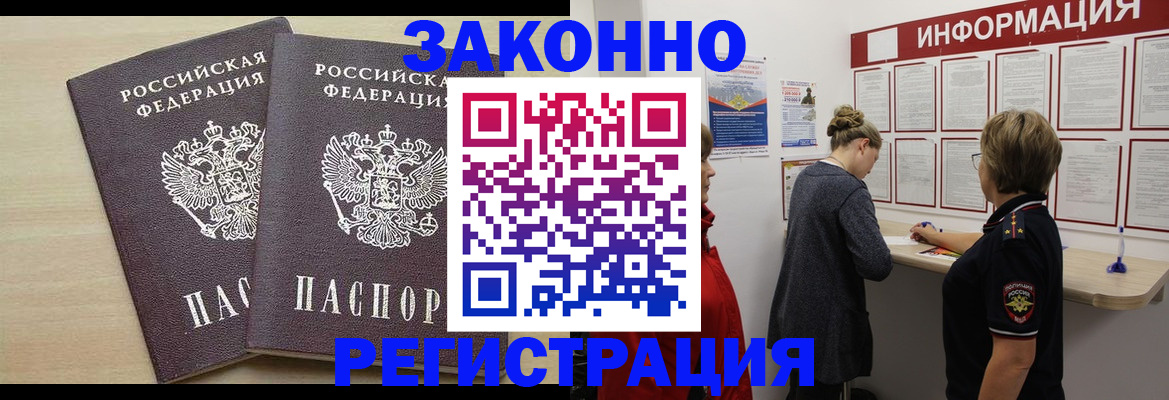 прописка поиск в Саратовской области